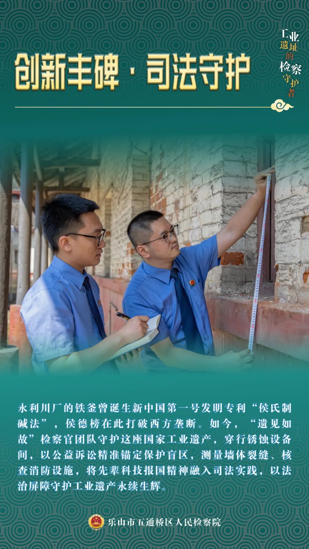 微信图片_2025-06-19_102900_330.jpg