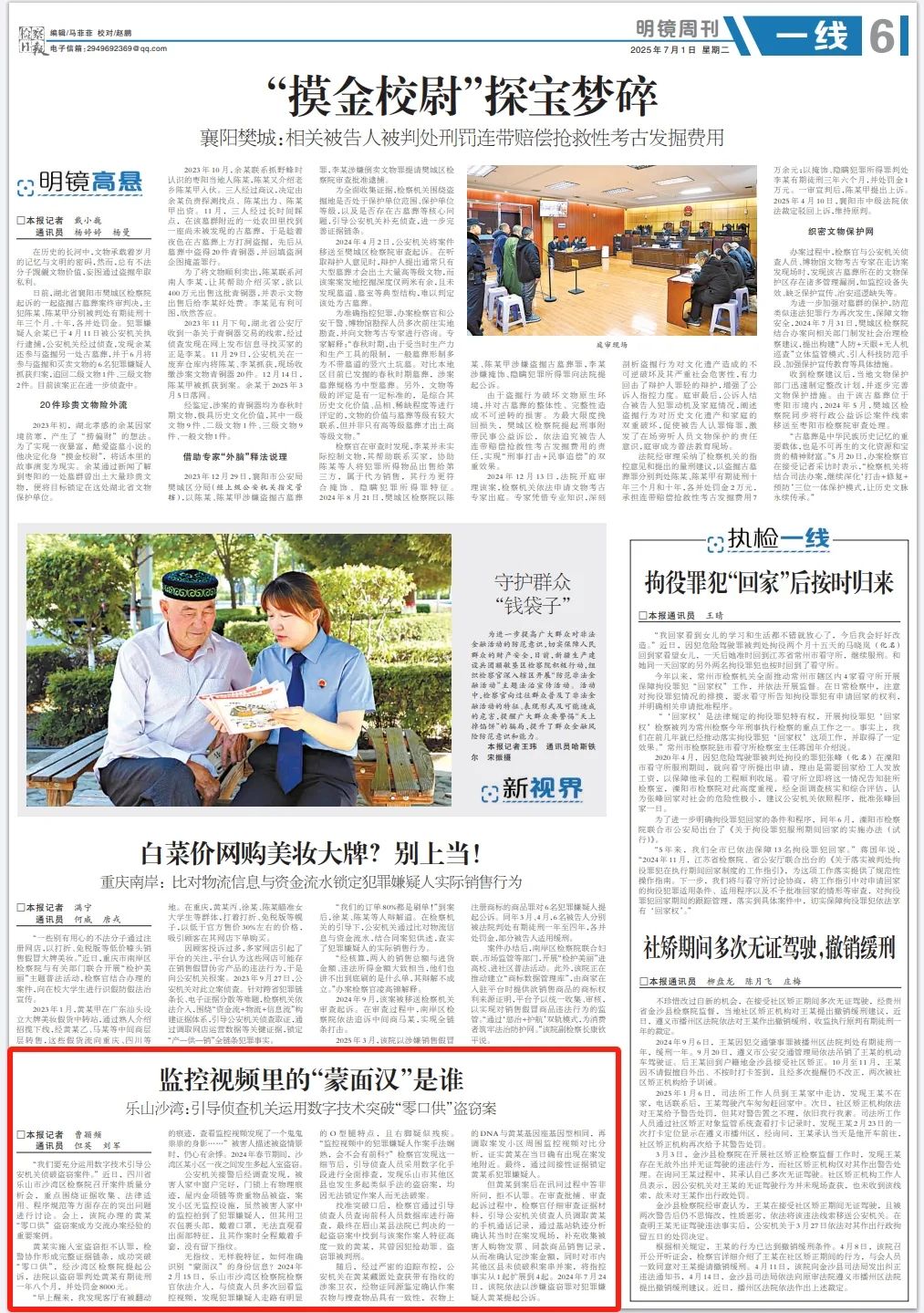 微信图片_2025-07-04_103853_742.jpg