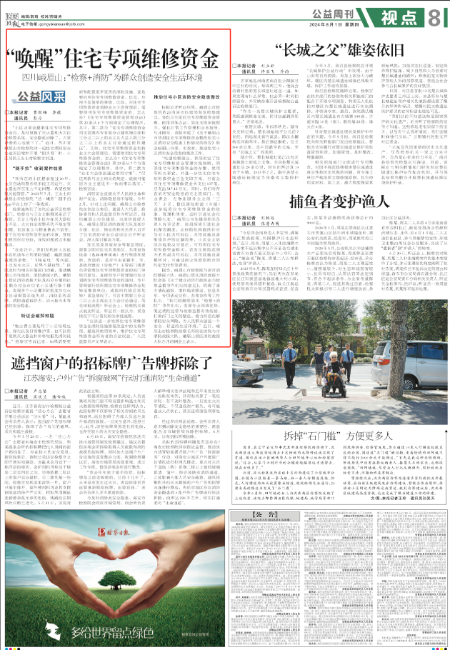 微信图片_20240805112058.png