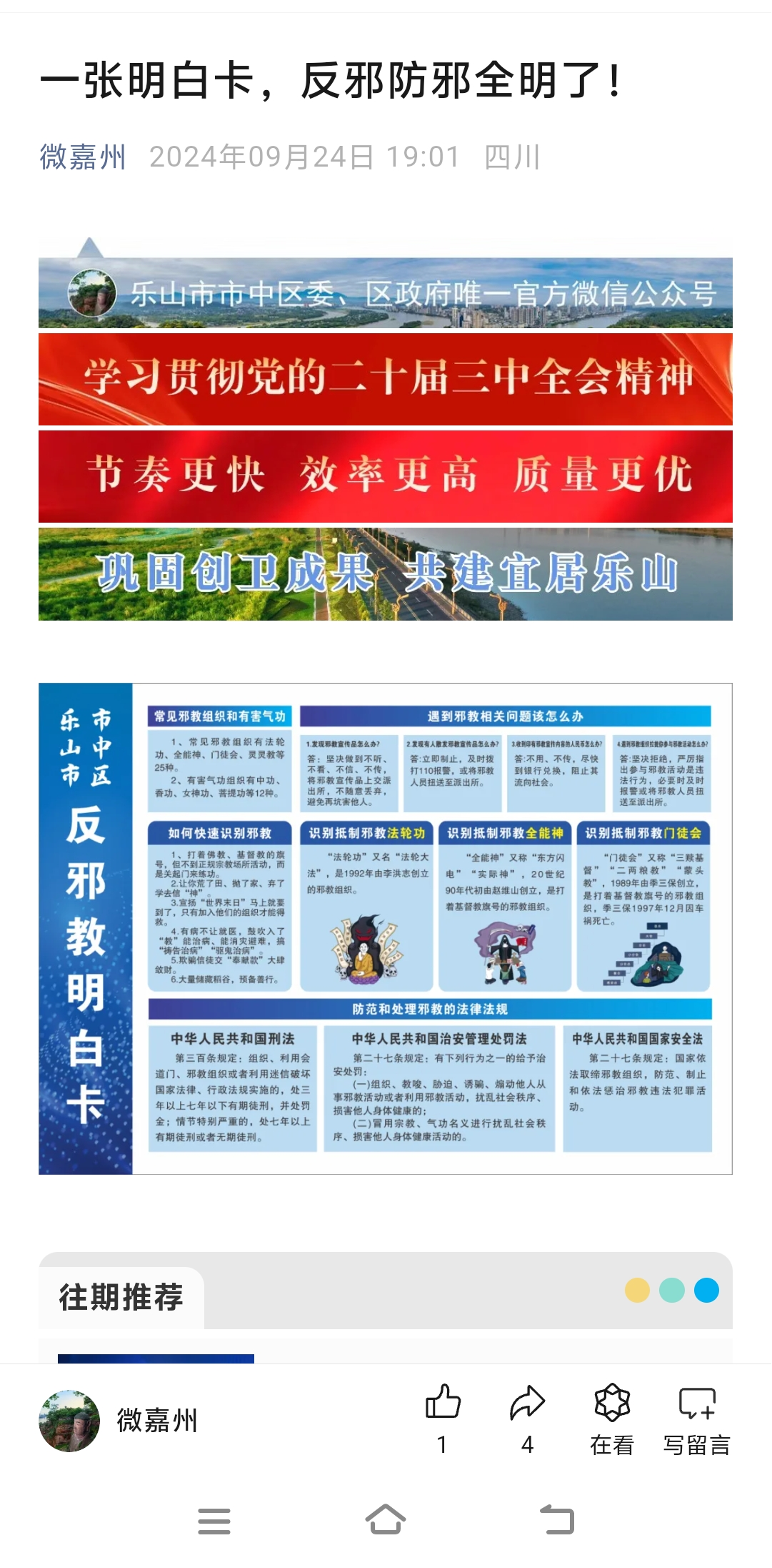 微信图片_20241010095952.png