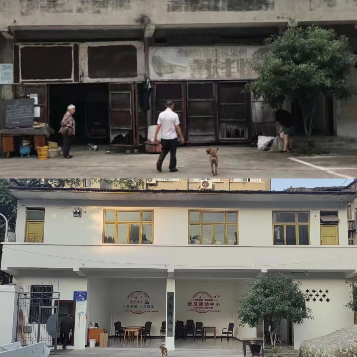 2老旧小区改造前后对比.jpg