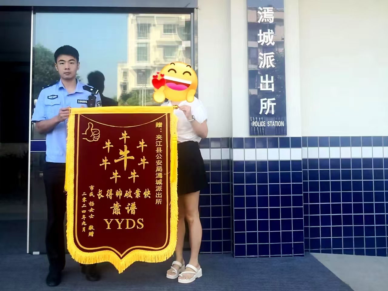 4群众为派出所民警送来锦旗.jpg