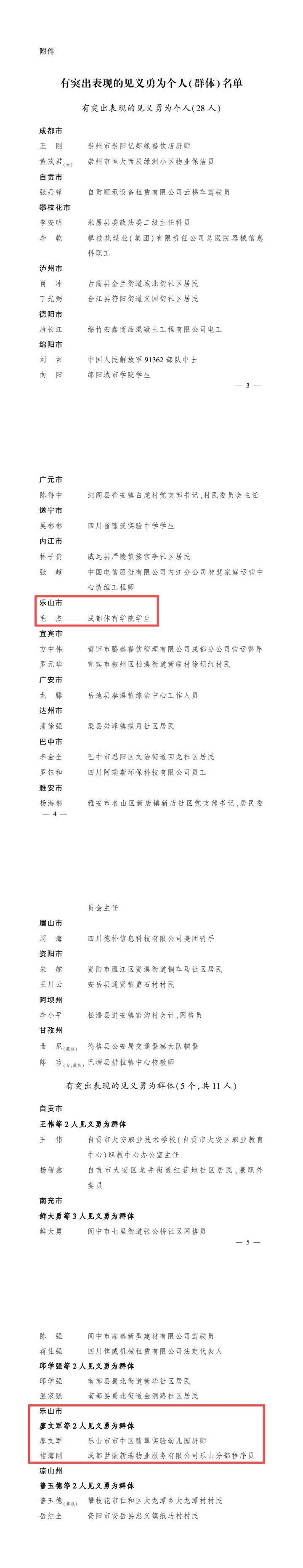 微信图片_20241227110417.jpg