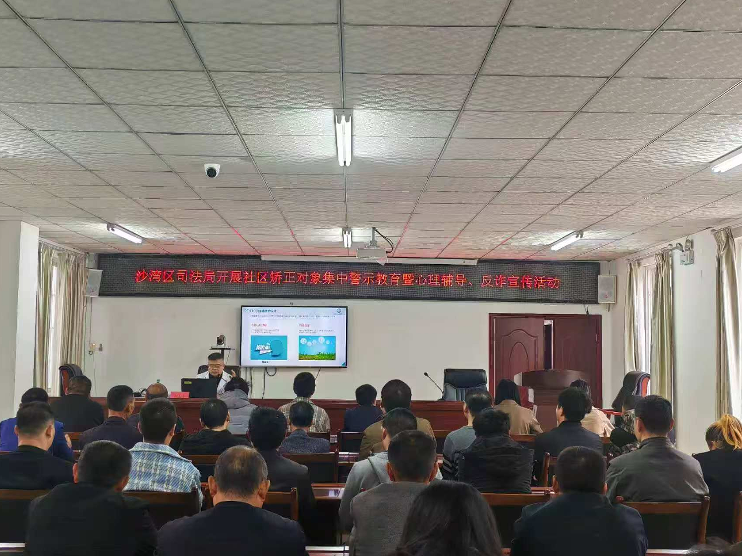 2024年，沙湾区司法局开展社区矫正对象集中警示教育暨心理辅导、反诈宣传活动。.png