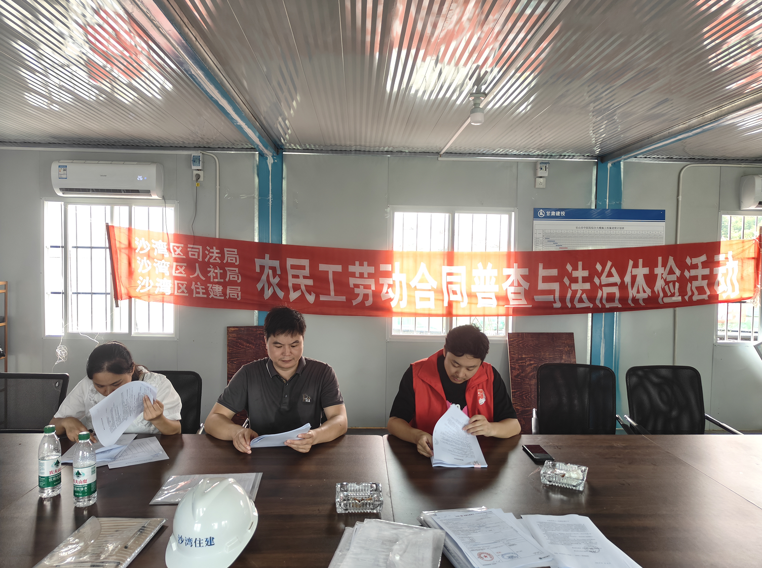 区司法局、区人社局、区住建局联合开展农民工劳动合同普查与法治体检活动.png
